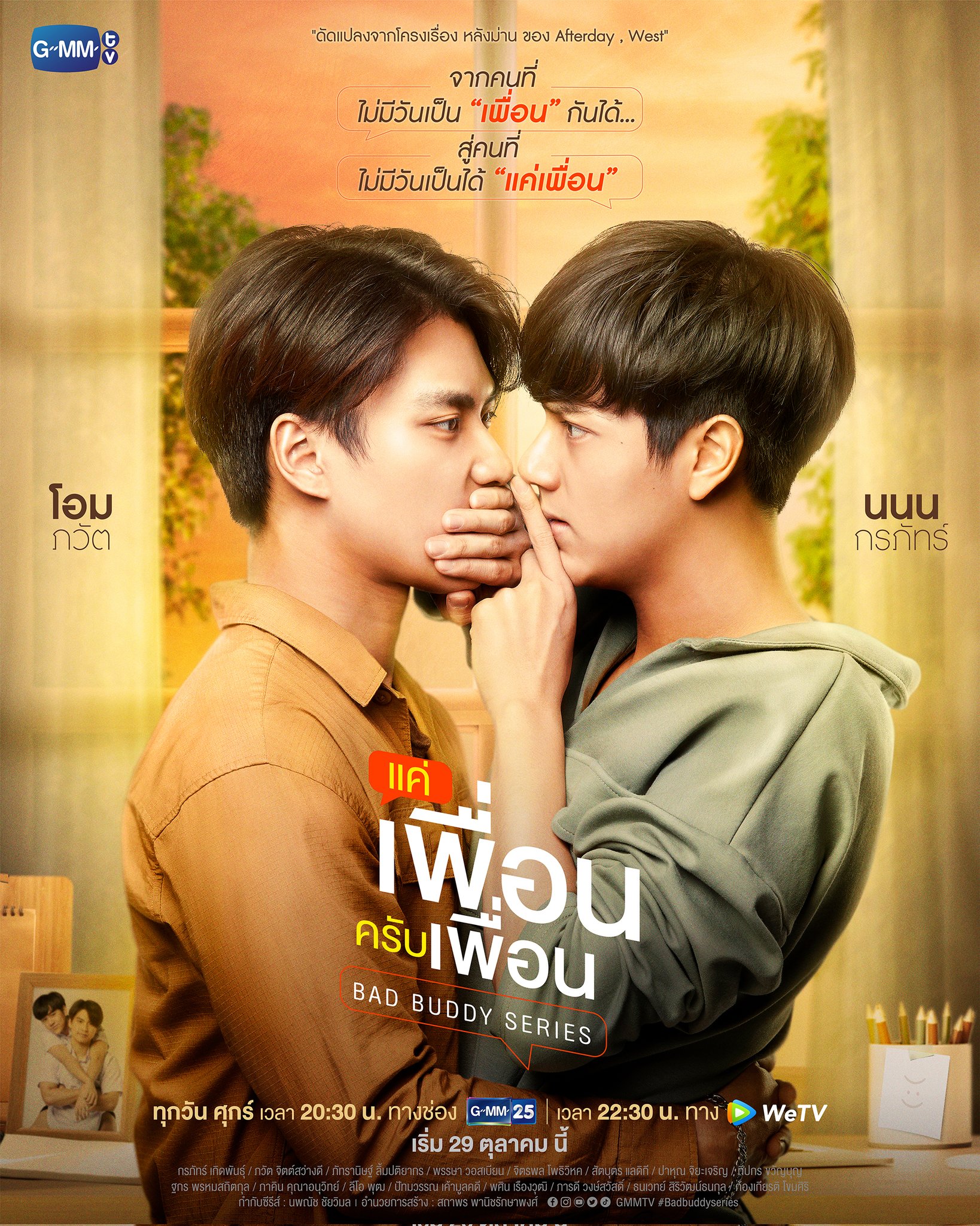 Battle Of The Writers ร ก.ใ ต บ ร ร ท ด EP.5. ป ร ะ ก า ศ Reverse 4 You ด า...