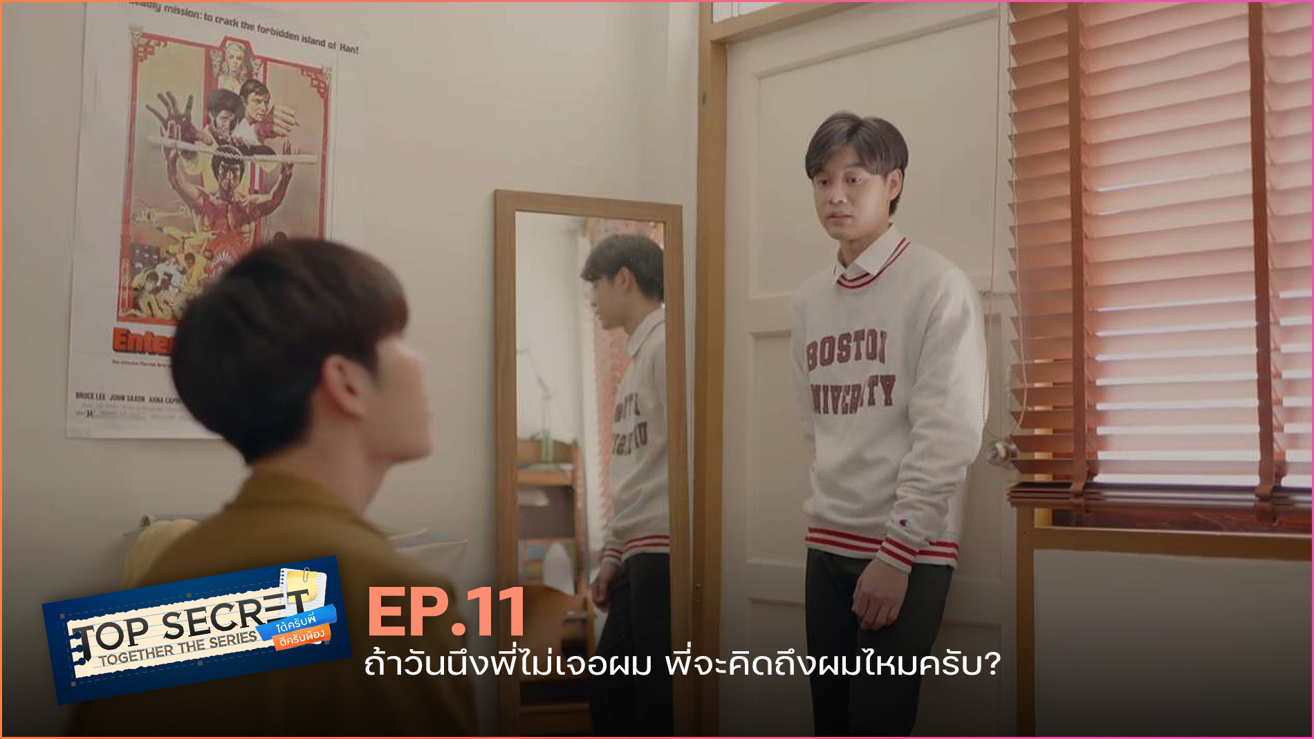 Top Secret Together The Series EP.11 YFLIX